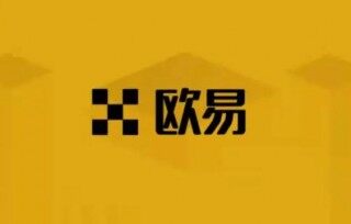 欧意OK交易所还能用吗 欧意官网打不开怎么办?